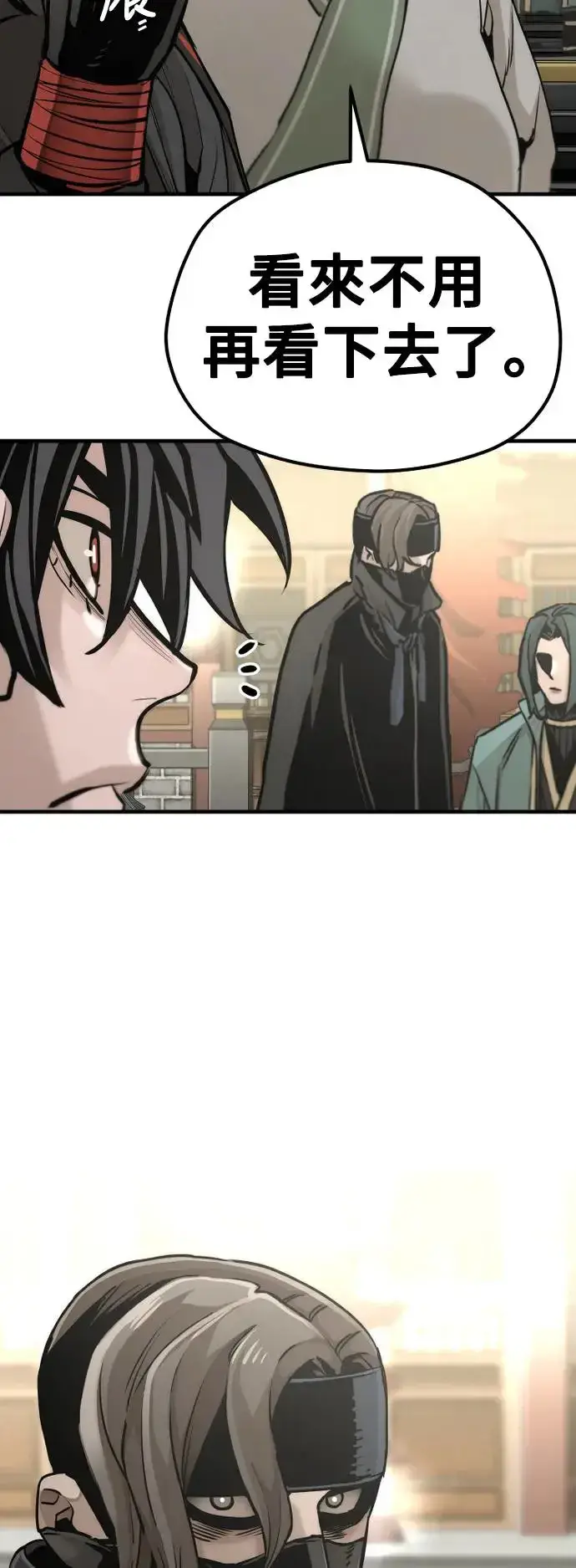 《天魔育成》第89话图38