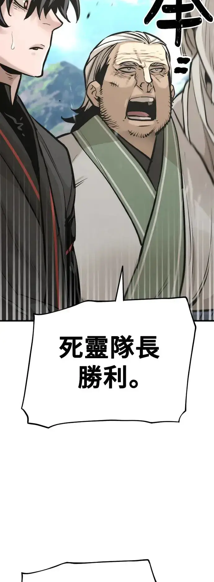 《天魔育成》第89话图40
