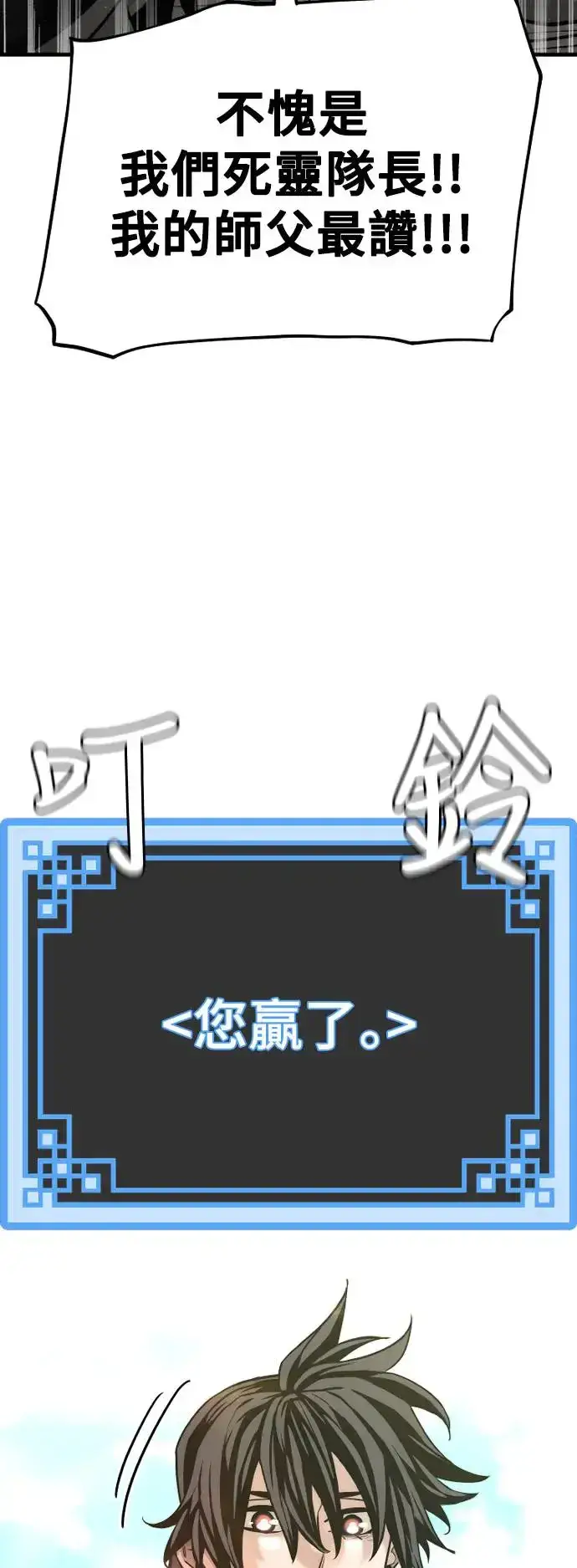 《天魔育成》第89话图42