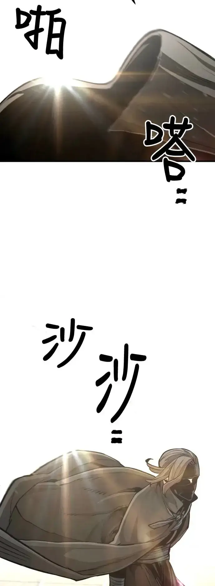 《天魔育成》第89话图44