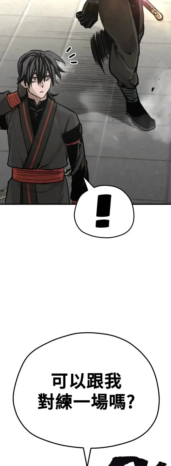 《天魔育成》第89话图45