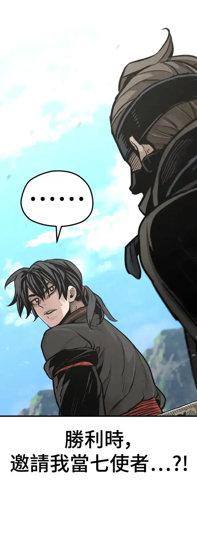 《天魔育成》第89话图48