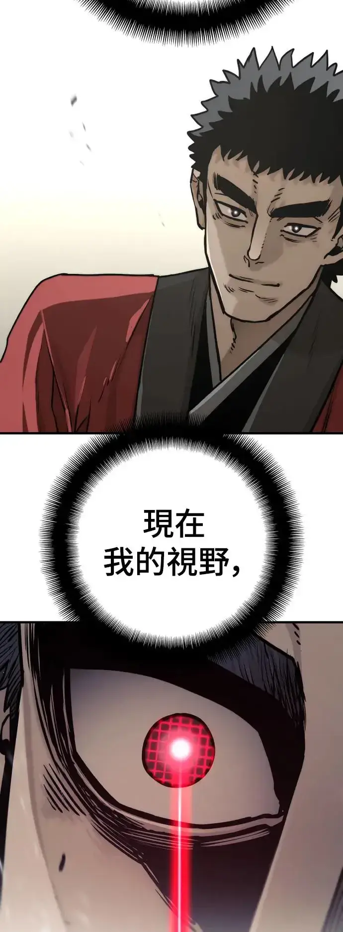 《天魔育成》第89话图5