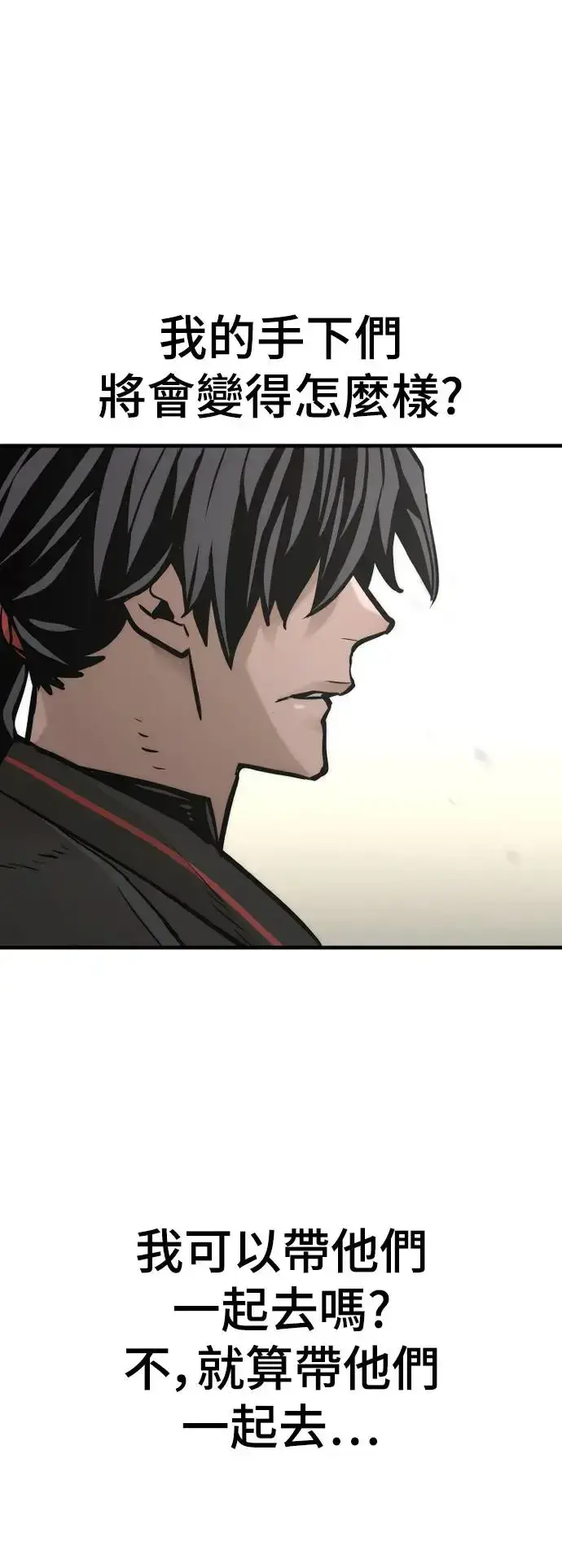 《天魔育成》第89话图54