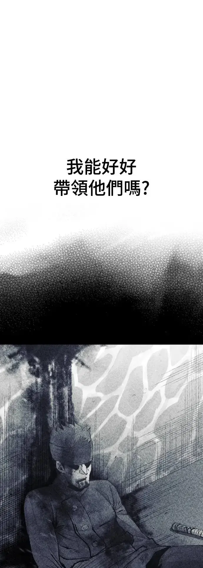 《天魔育成》第89话图56