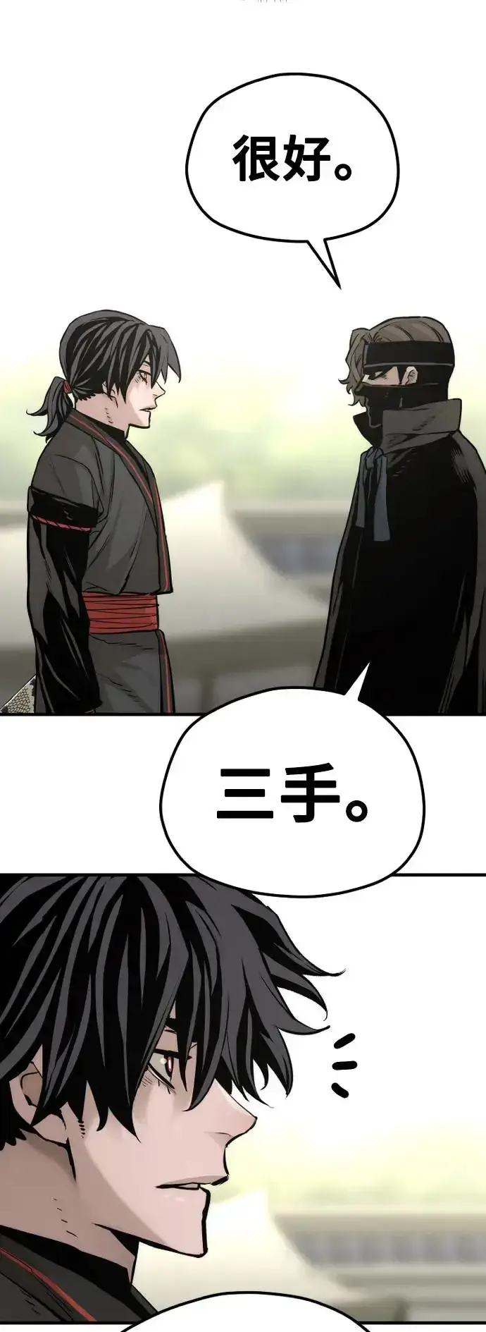 《天魔育成》第89话图65