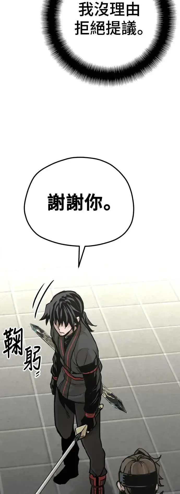 《天魔育成》第89话图67