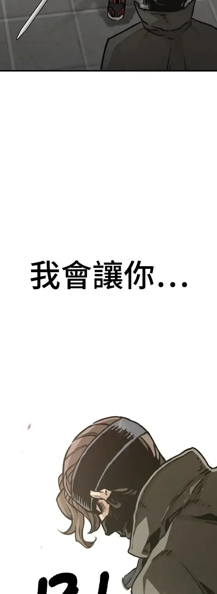 《天魔育成》第89话图68