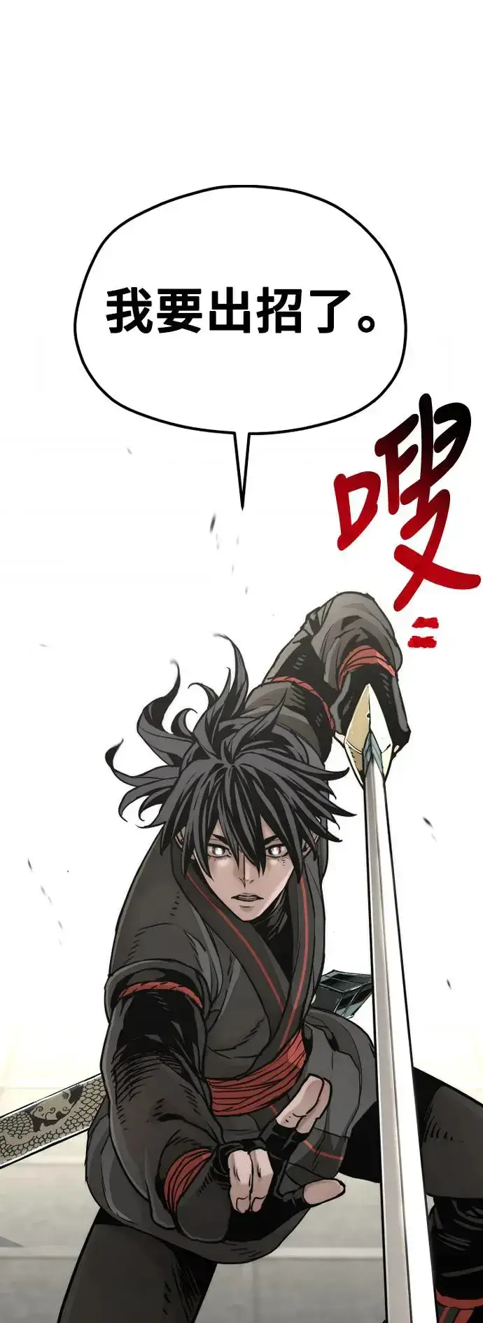 《天魔育成》第89话图70