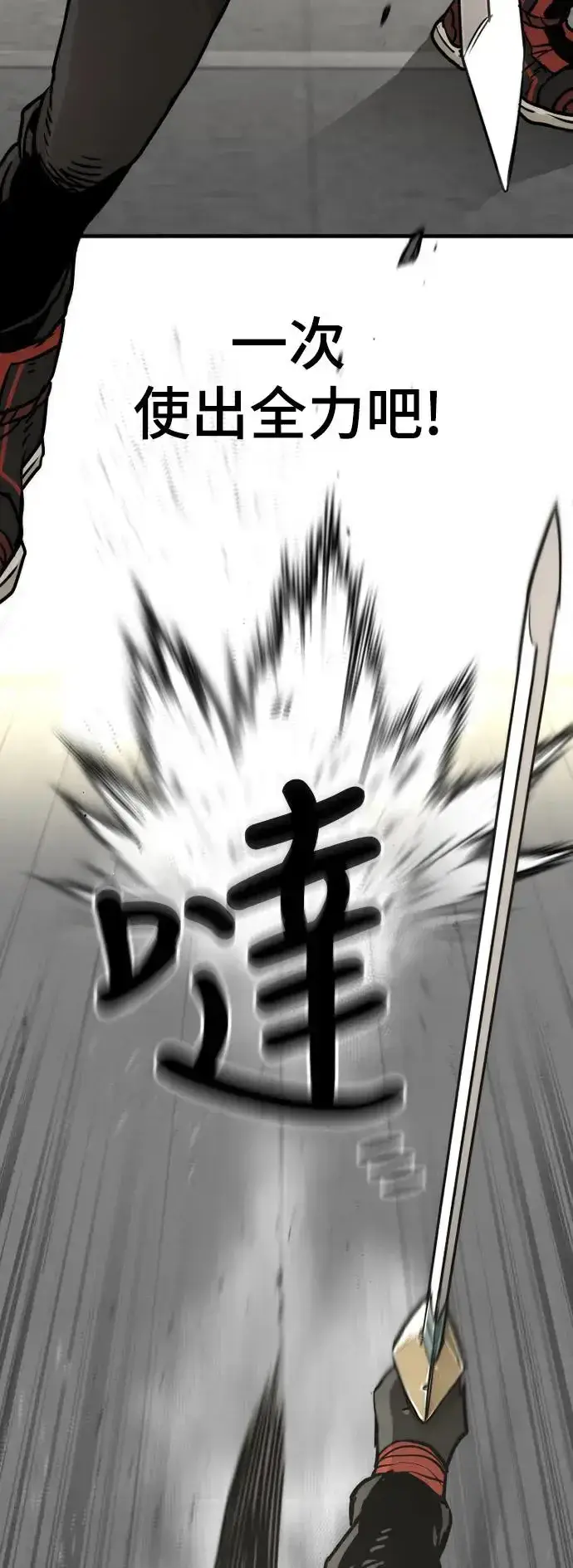 《天魔育成》第89话图71
