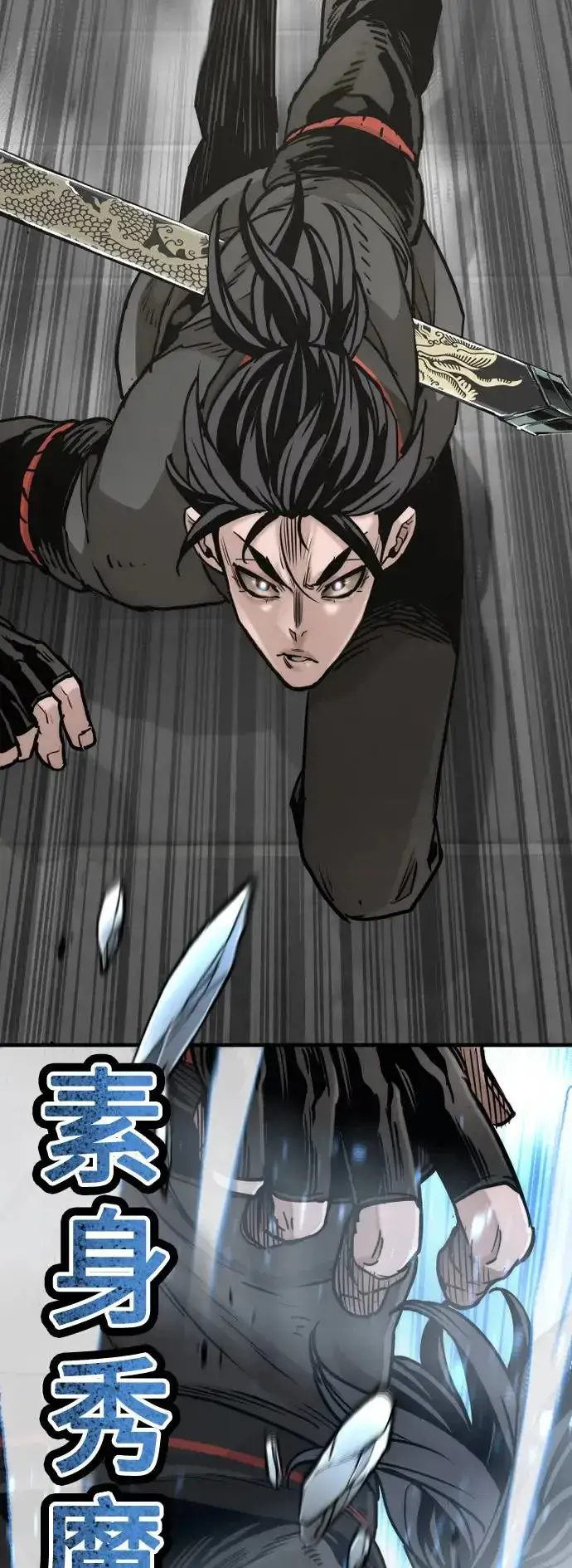 《天魔育成》第89话图72