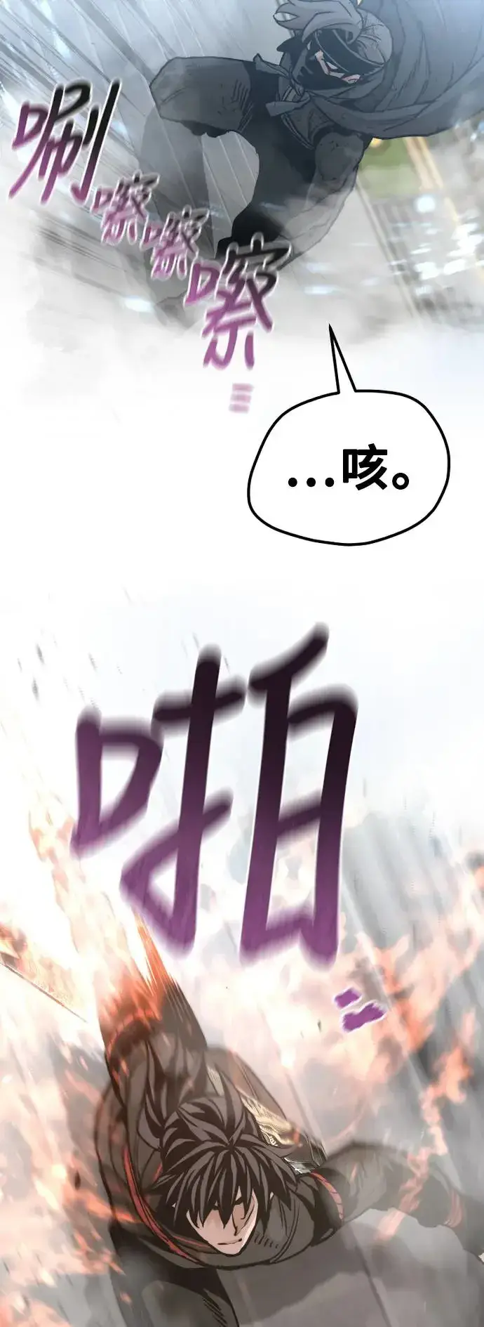 《天魔育成》第89话图76