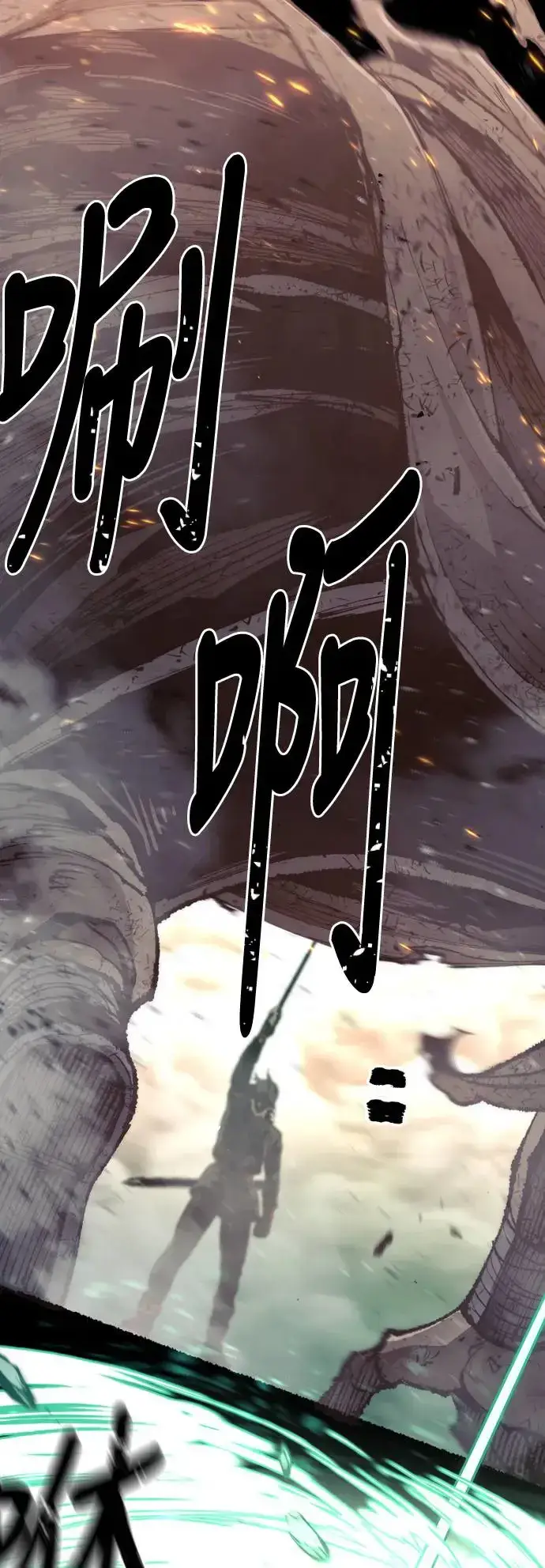 《天魔育成》第89话图79