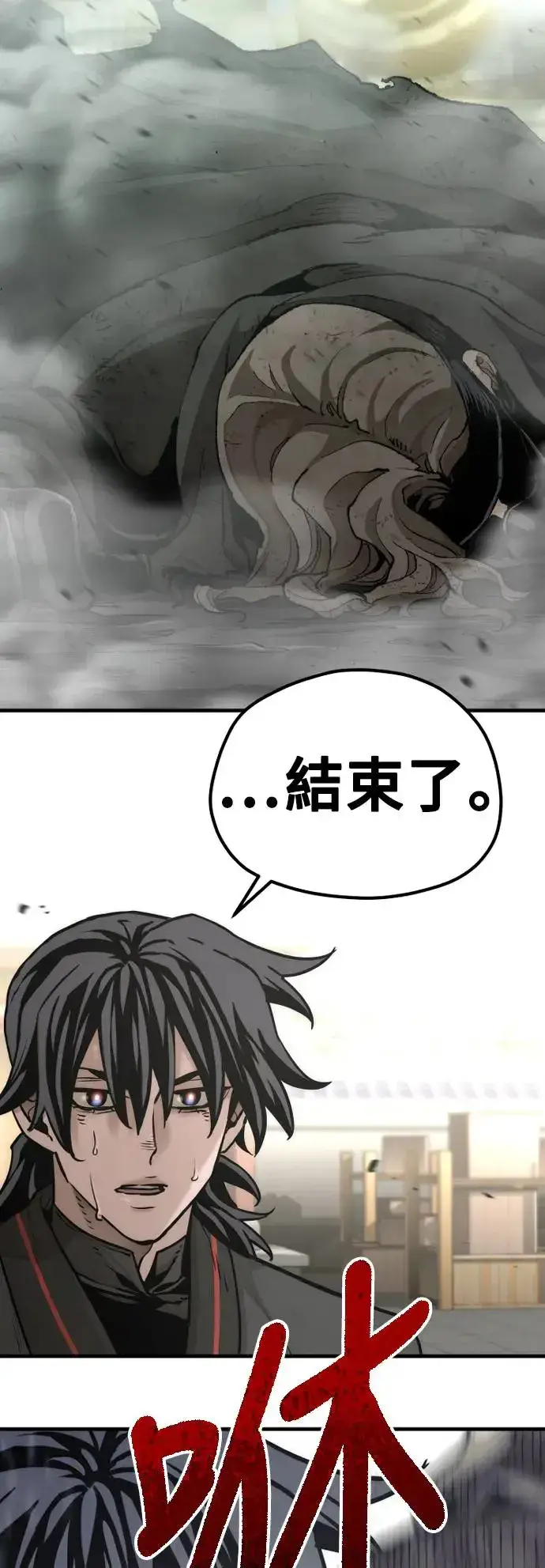 《天魔育成》第89话图87