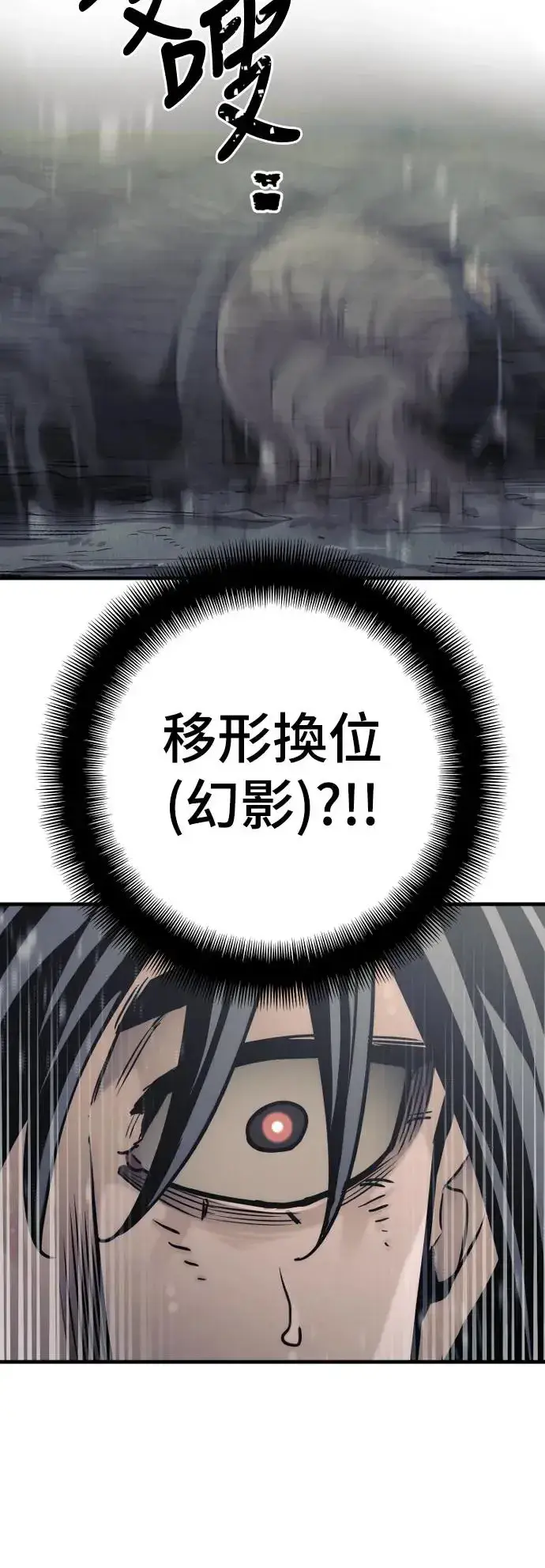 《天魔育成》第89话图90
