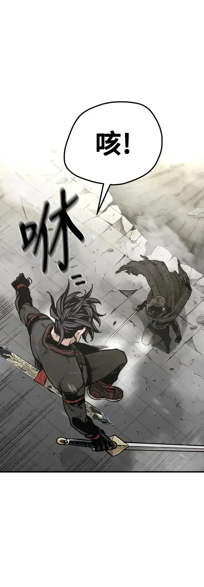 《天魔育成》第89话图91