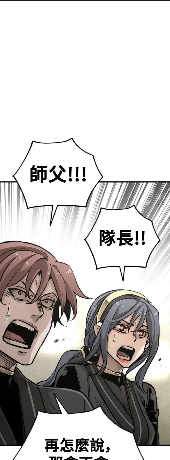《天魔育成》第89话图95