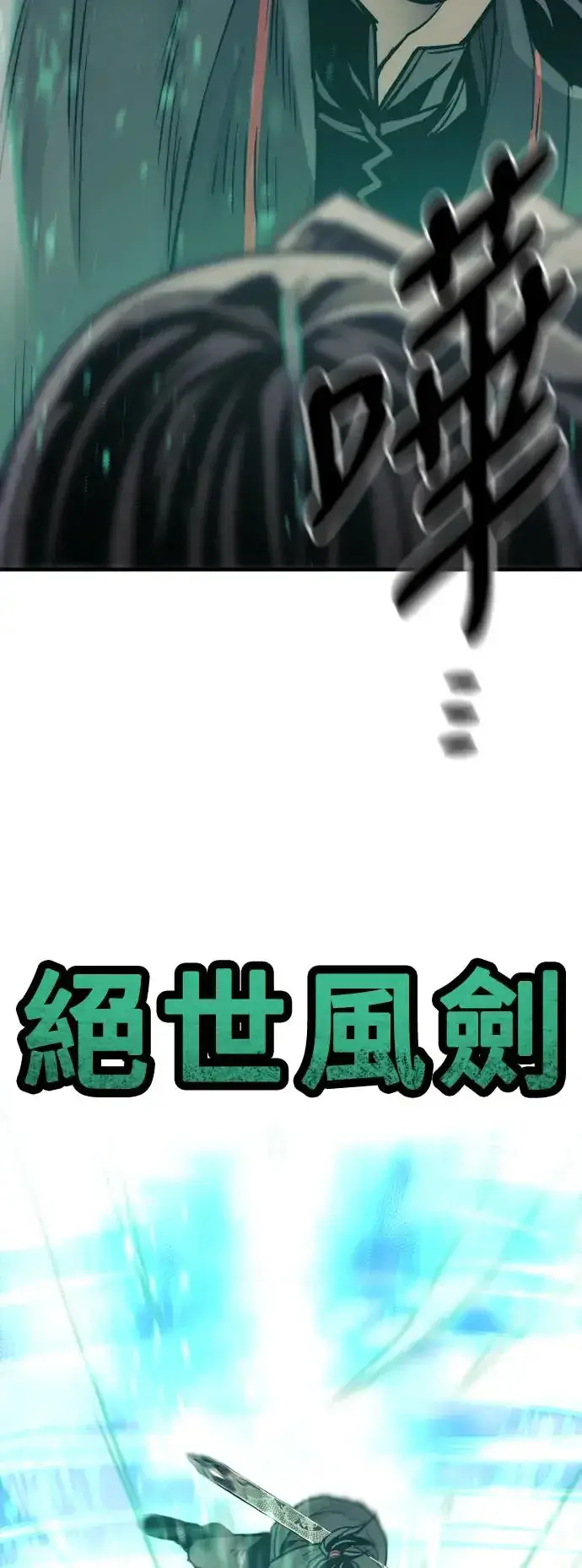《天魔育成》第89话图99