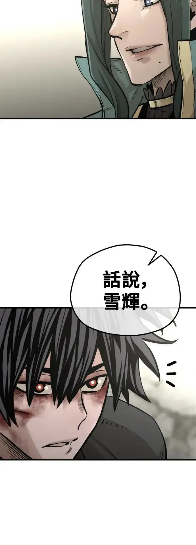 《天魔育成》第90话图100