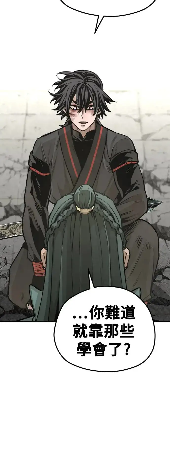 《天魔育成》第90话图106