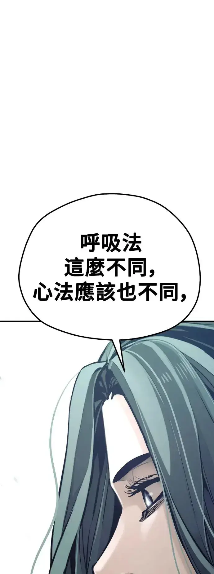 《天魔育成》第90话图116