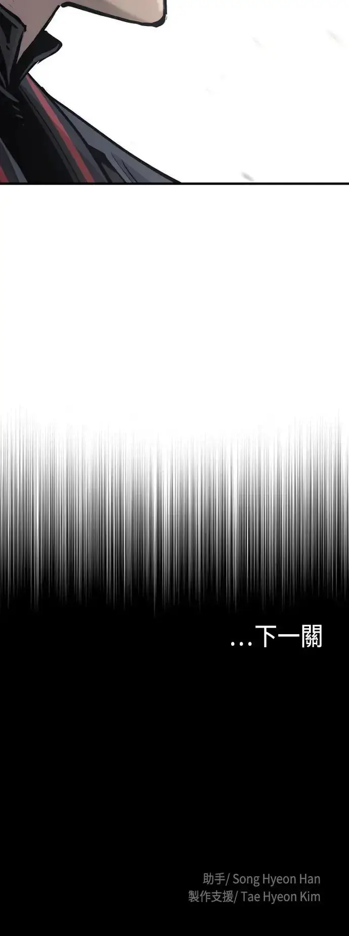 《天魔育成》第90话图118