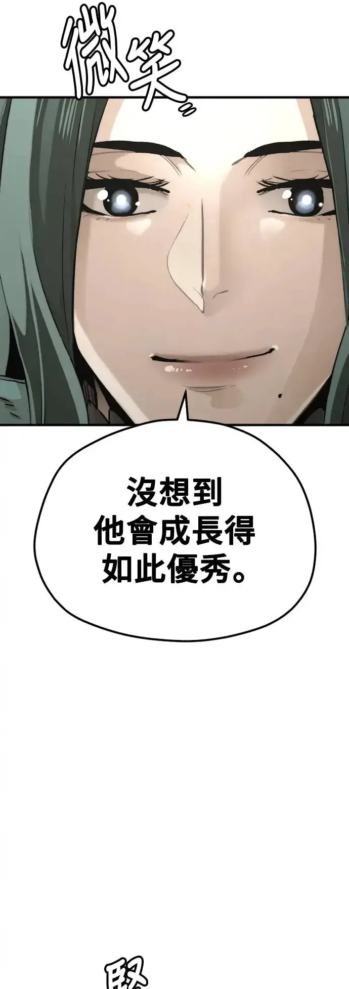 《天魔育成》第90话图26