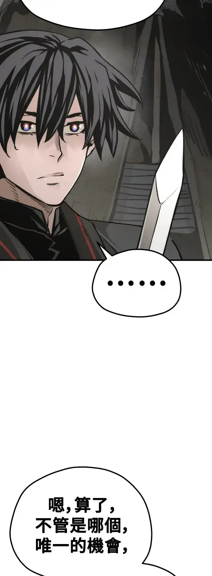 《天魔育成》第90话图34