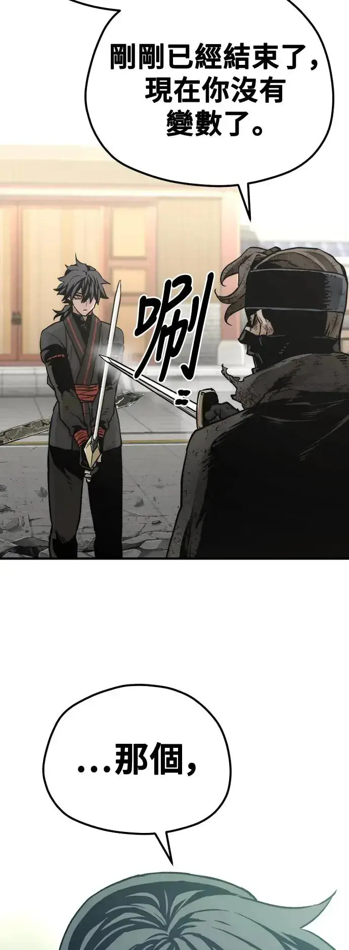 《天魔育成》第90话图35