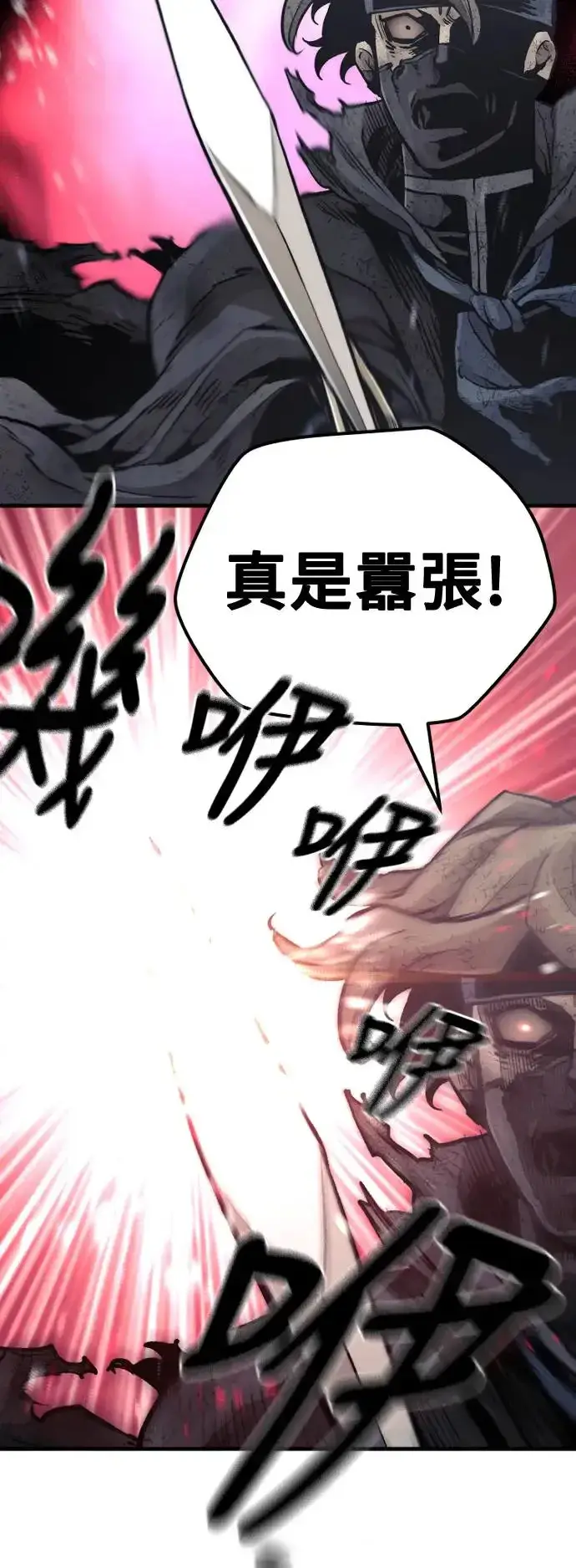 《天魔育成》第90话图37