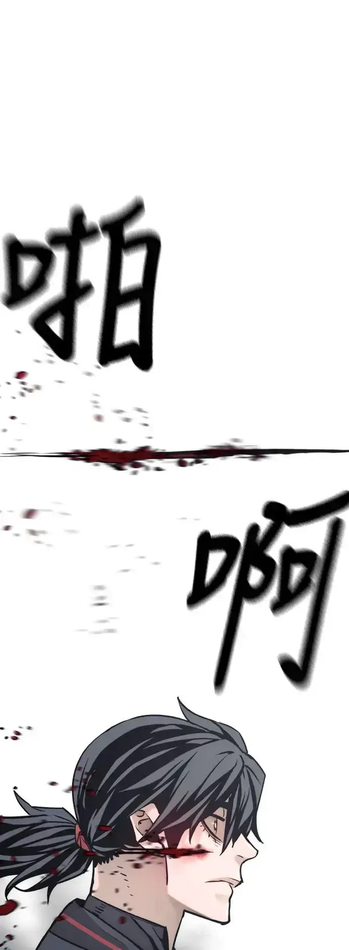 《天魔育成》第90话图39