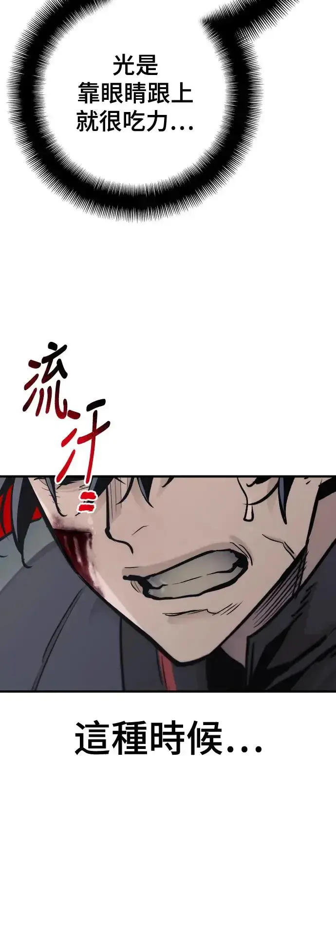 《天魔育成》第90话图51