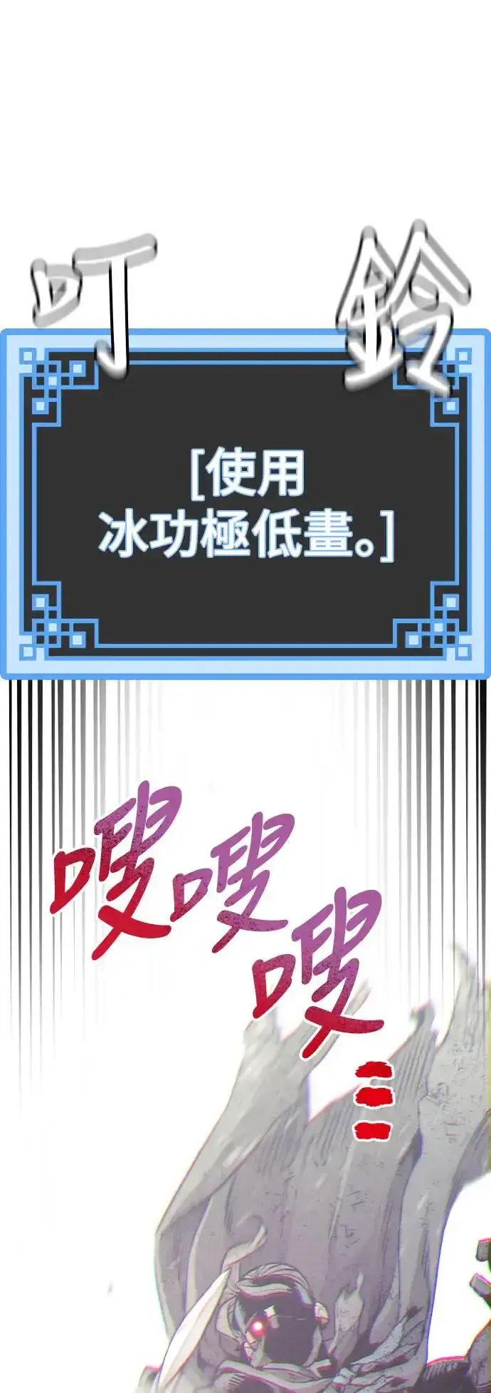 《天魔育成》第90话图53