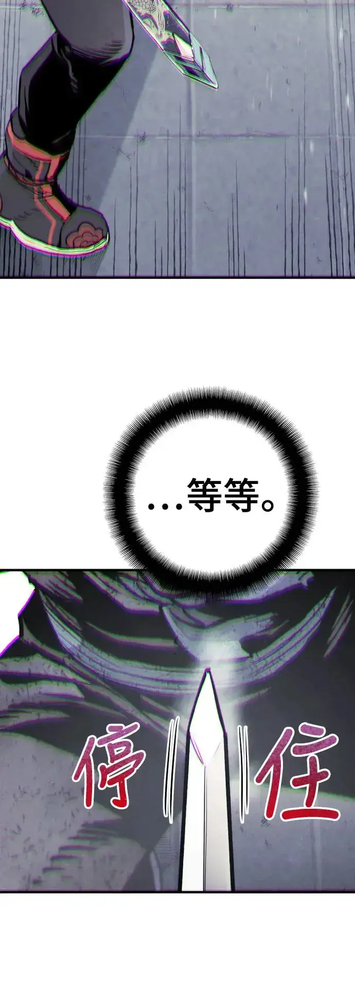 《天魔育成》第90话图57