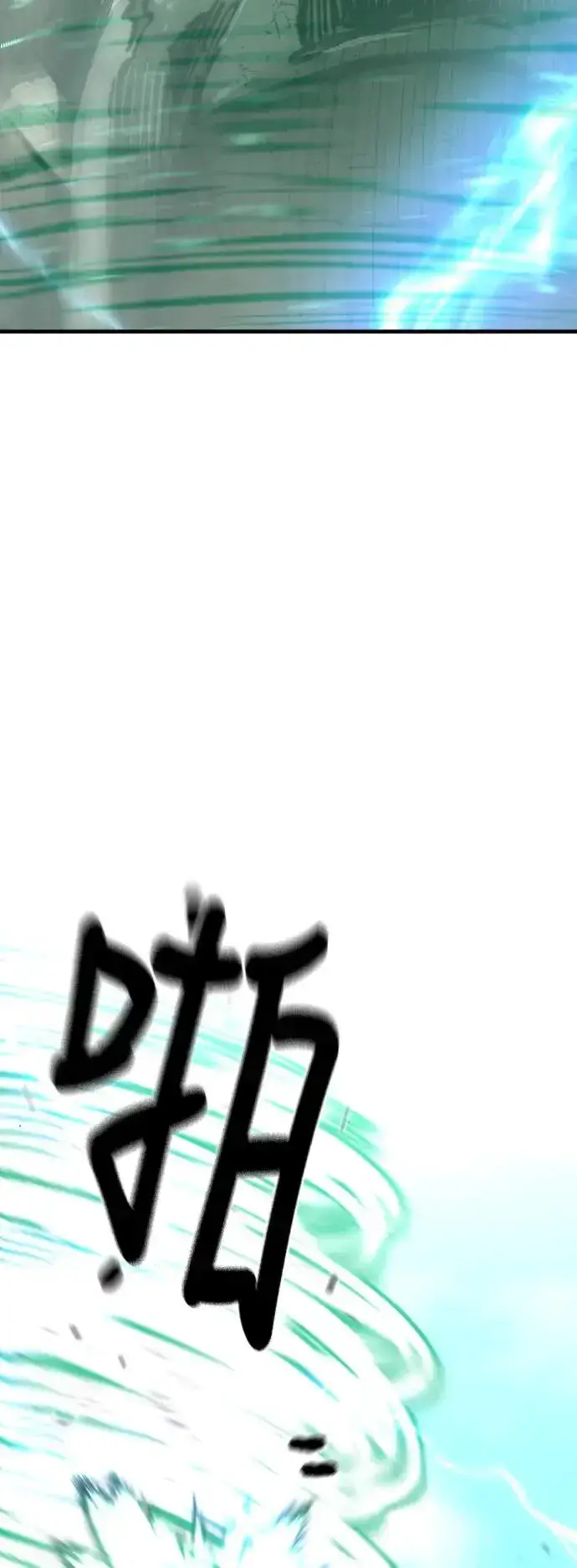《天魔育成》第90话图6