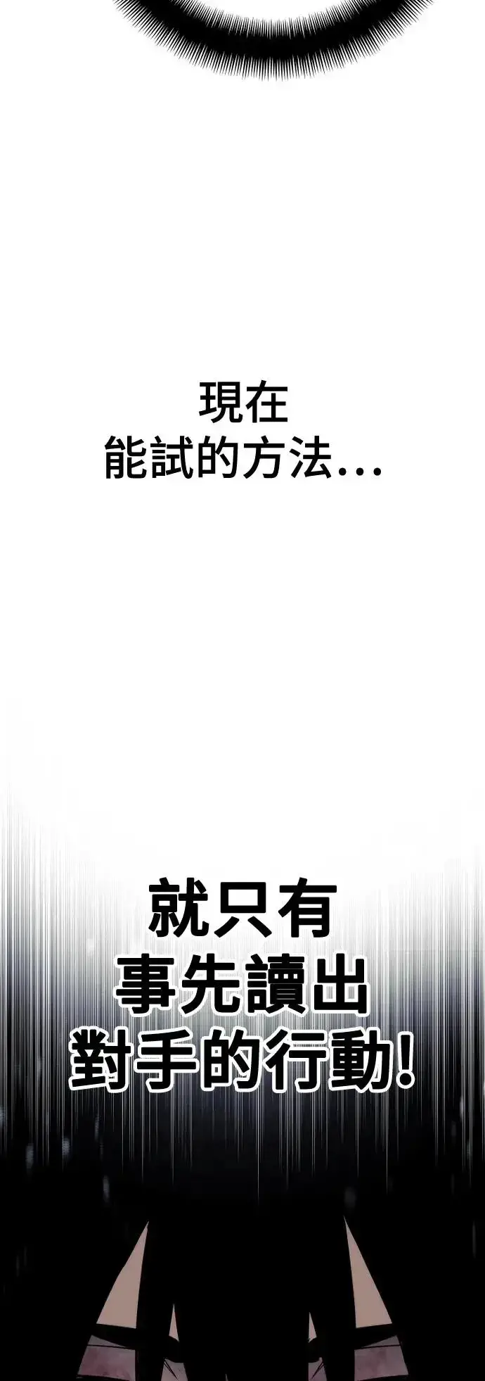 《天魔育成》第90话图67
