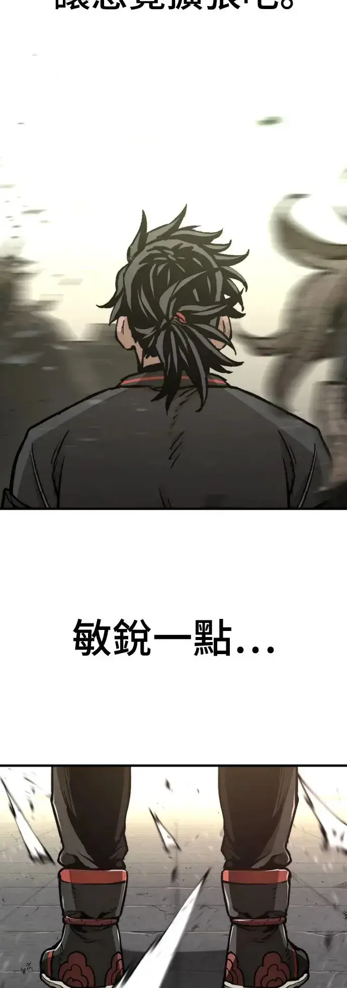 《天魔育成》第90话图70