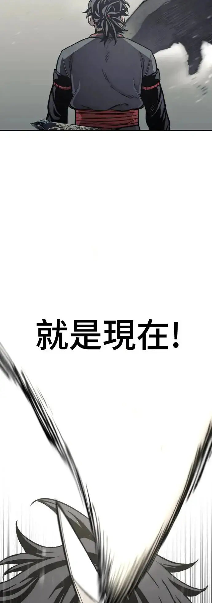 《天魔育成》第90话图72