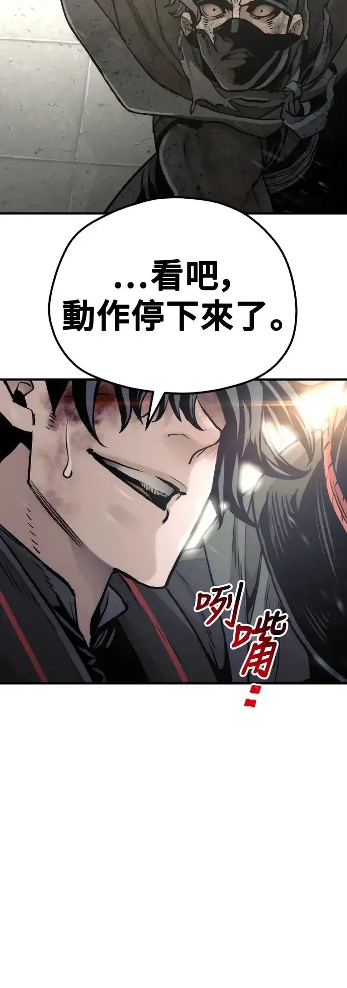 《天魔育成》第90话图75
