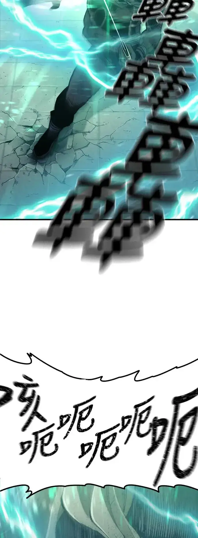 《天魔育成》第90话图78