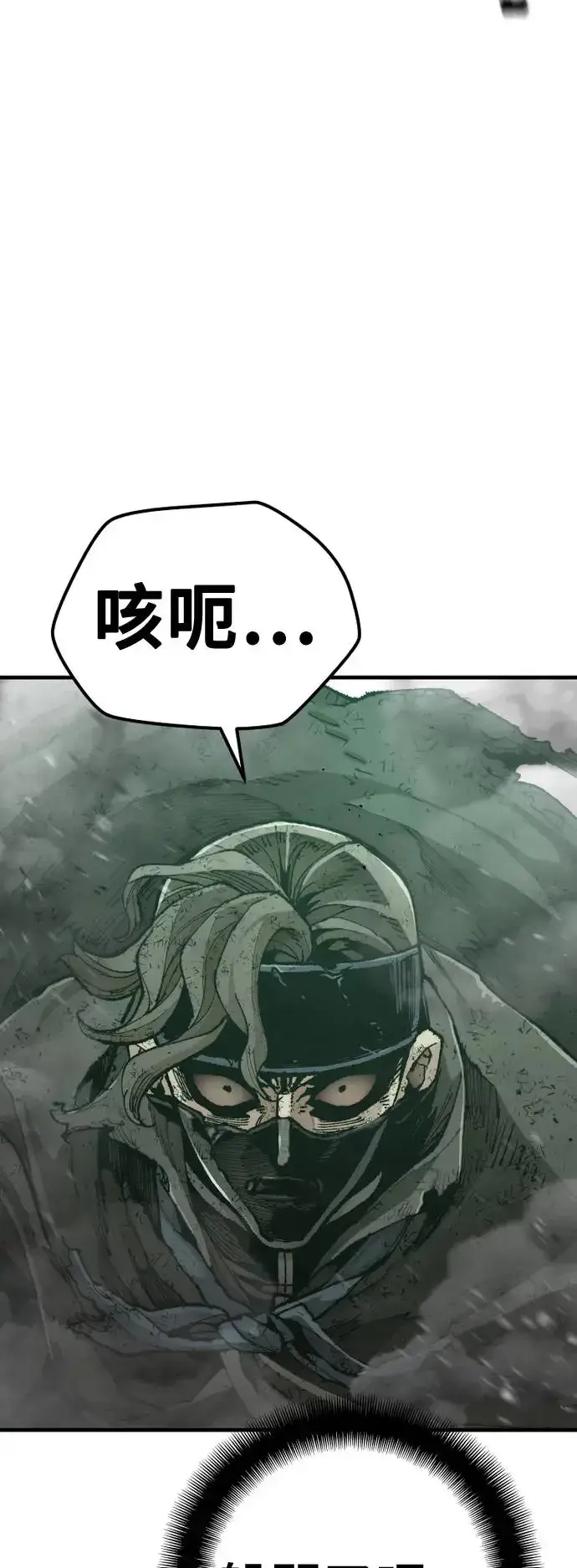 《天魔育成》第90话图8