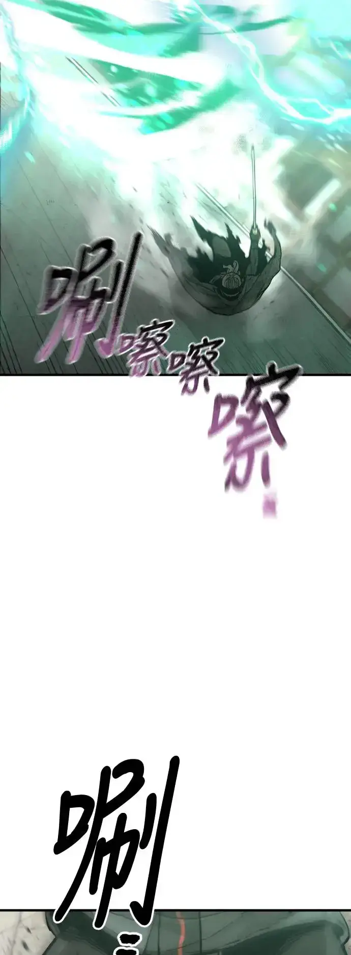 《天魔育成》第90话图80