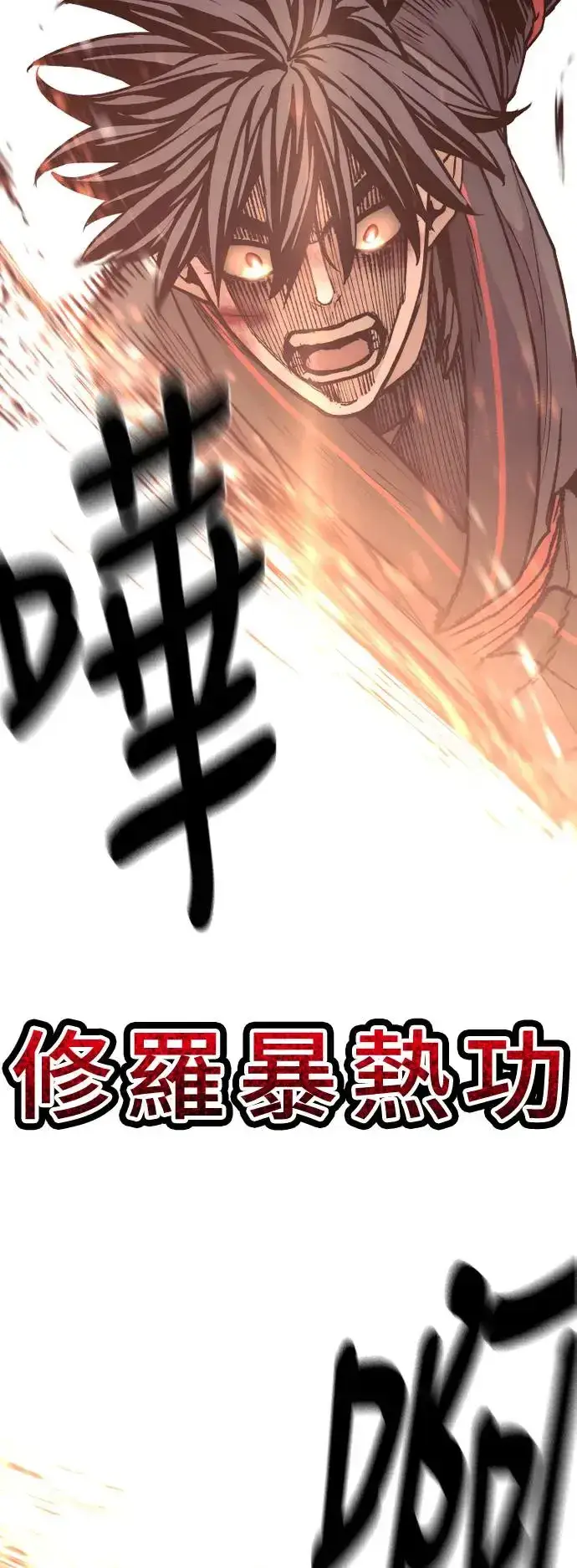 《天魔育成》第90话图83