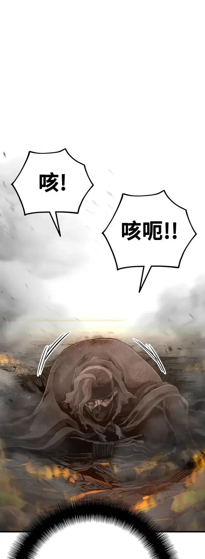 《天魔育成》第90话图89