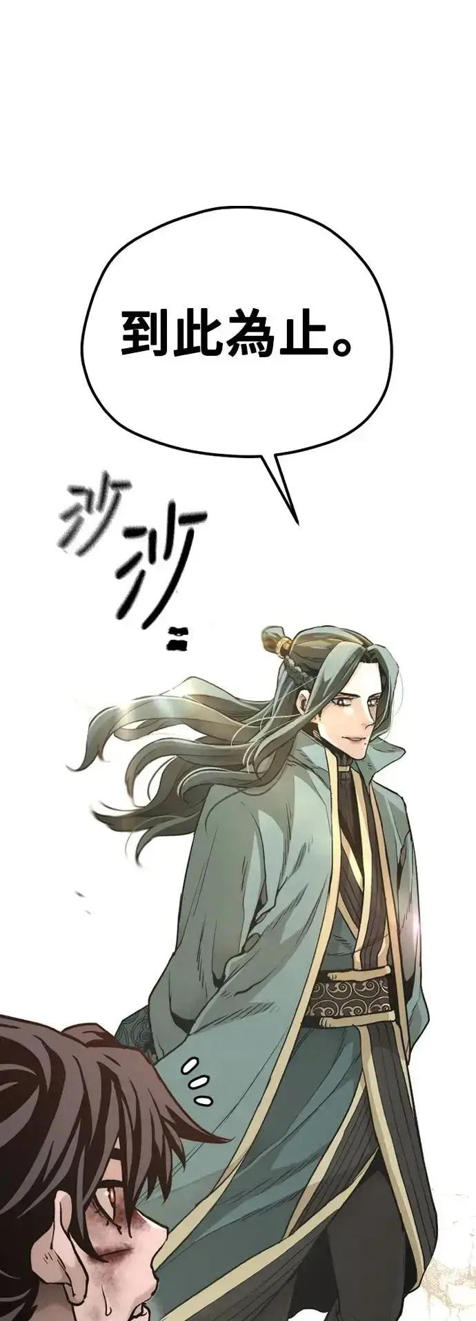 《天魔育成》第90话图92