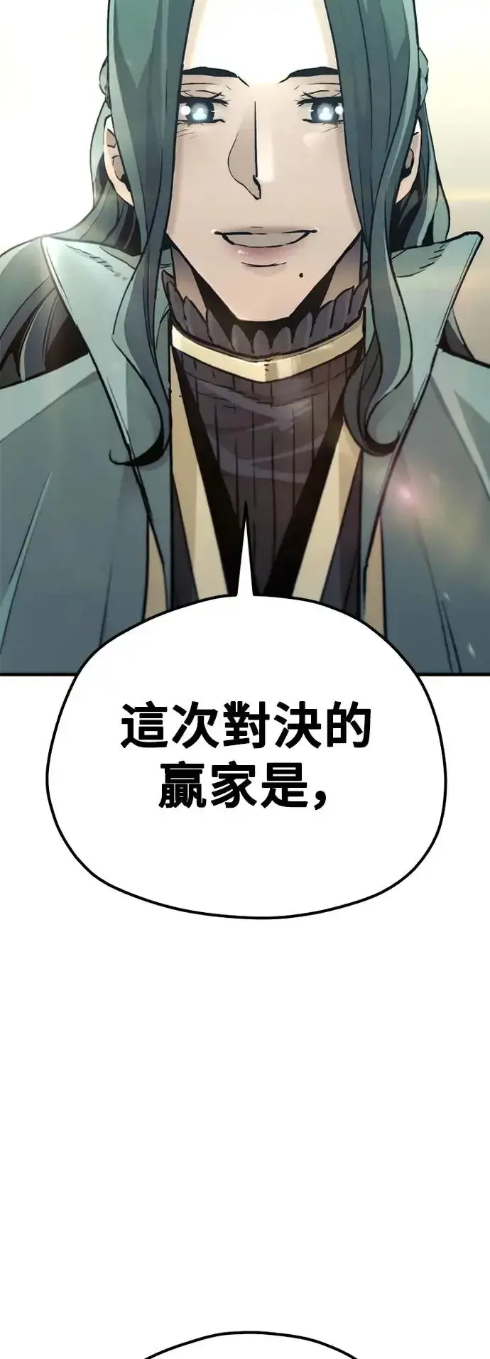 《天魔育成》第90话图94