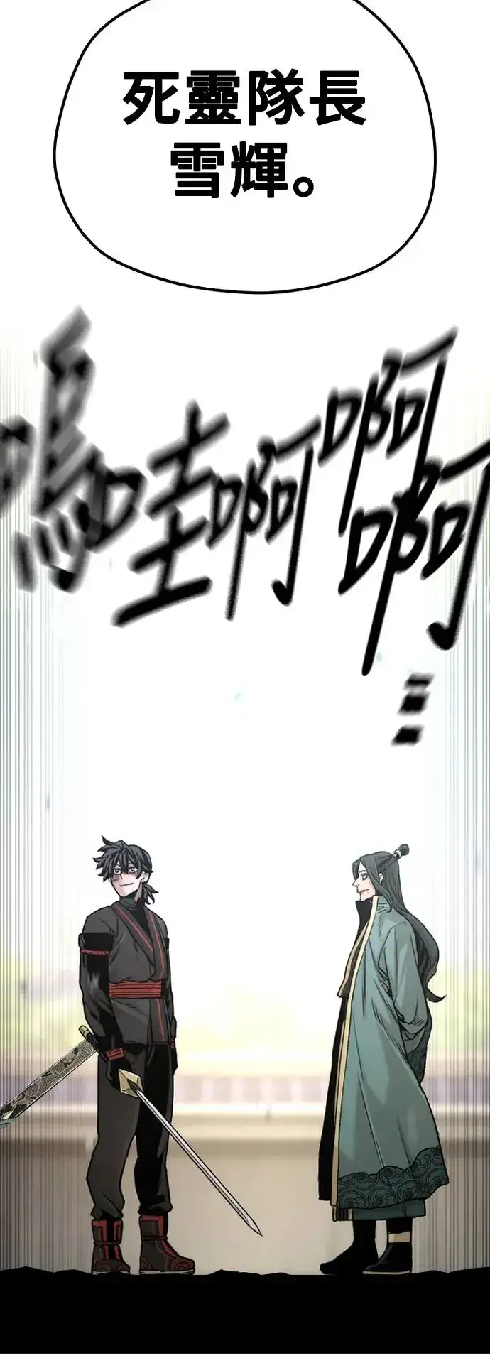 《天魔育成》第90话图95