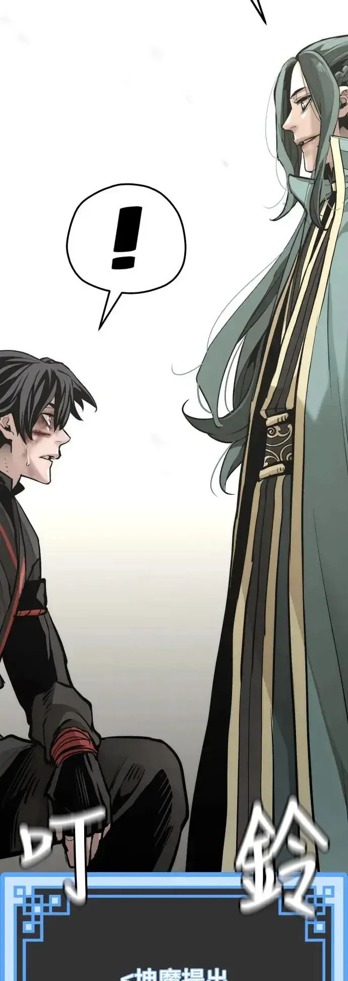 《天魔育成》第91话图24