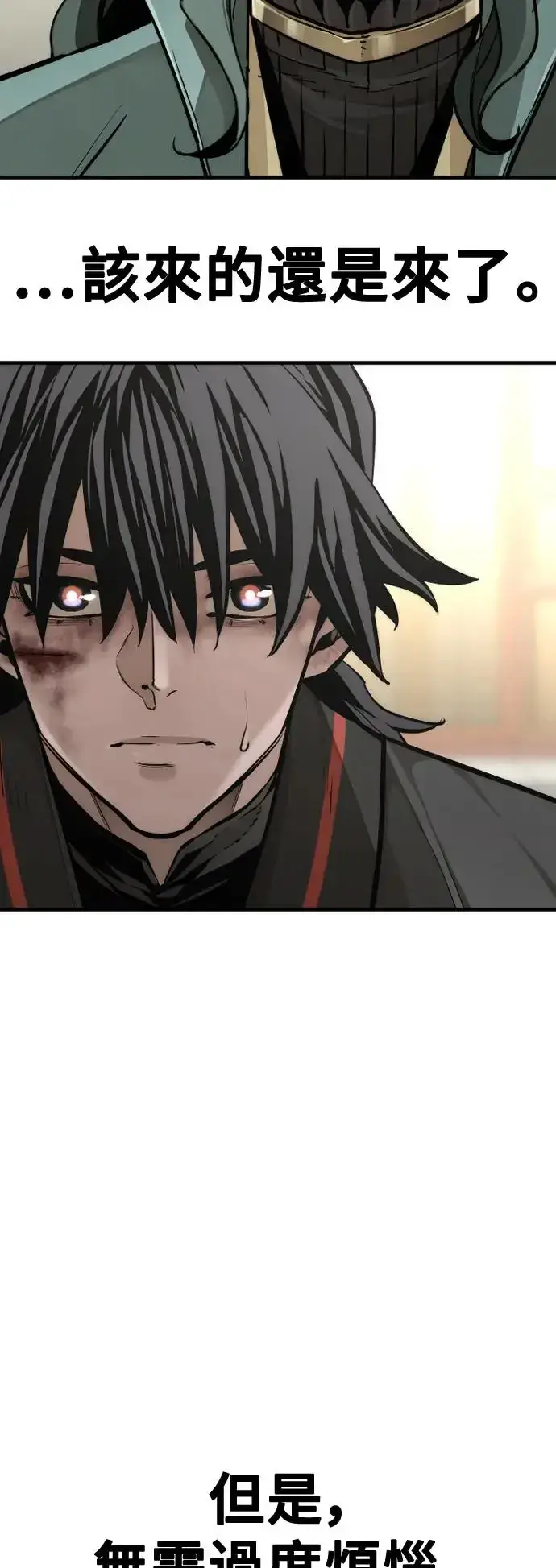 《天魔育成》第91话图26