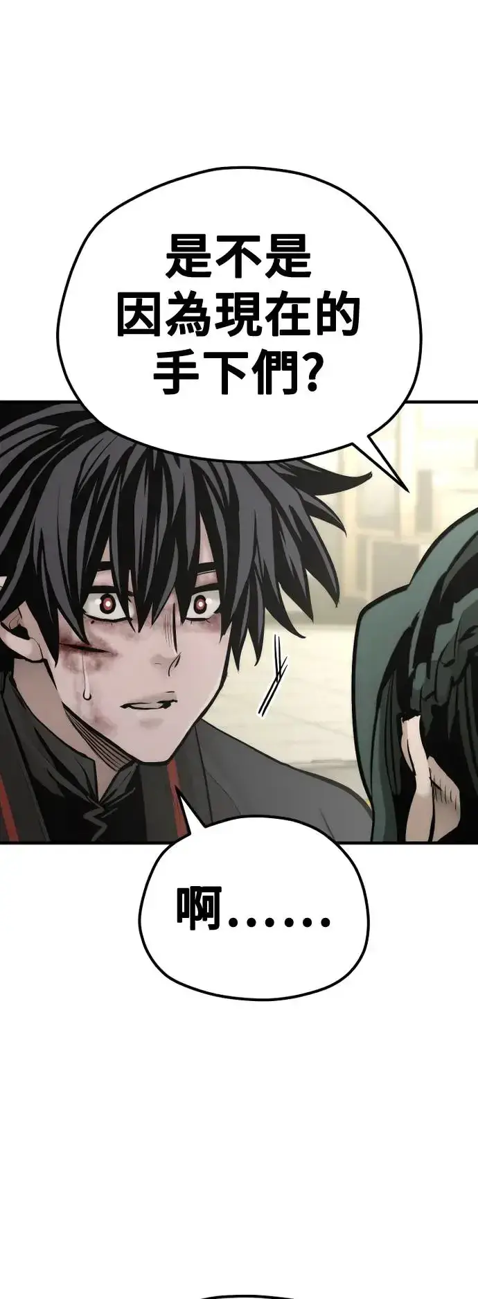 《天魔育成》第91话图36